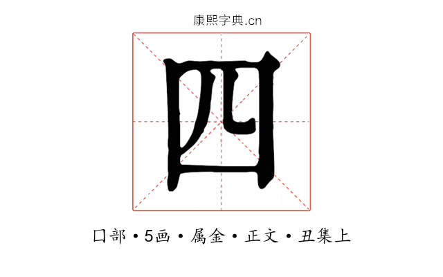 四