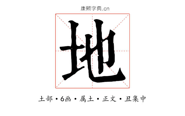 地