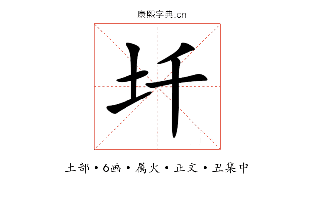 圲