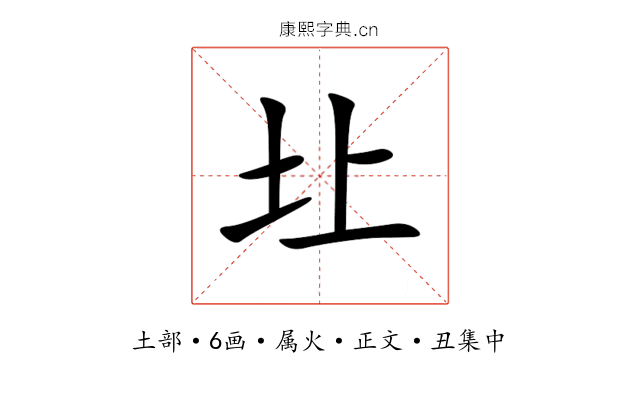 圵