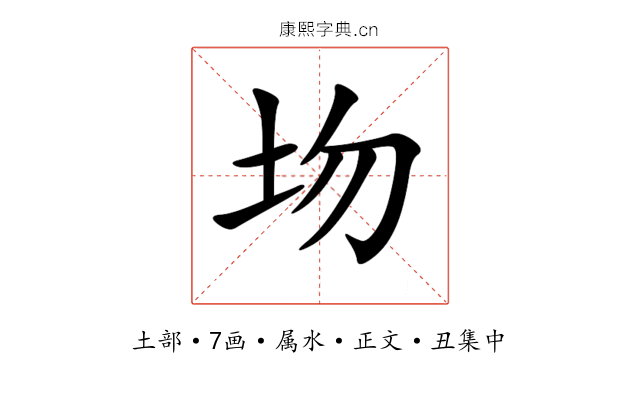 圽