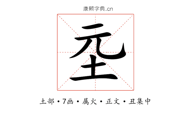 坖