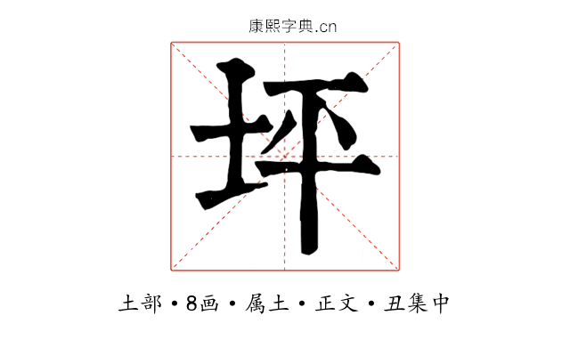 坪