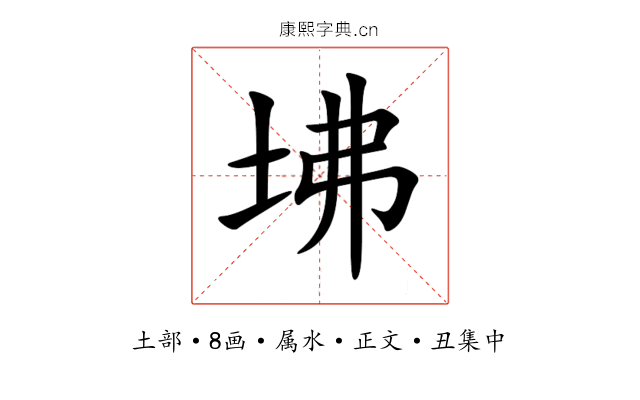 坲