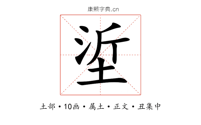 垽