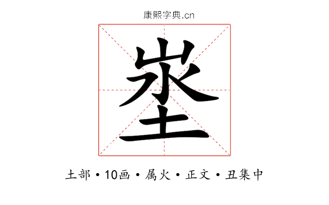 埊