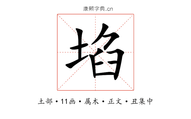 埳