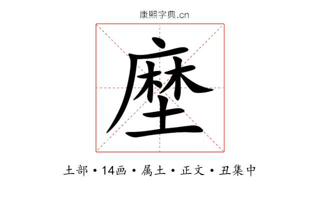 塺