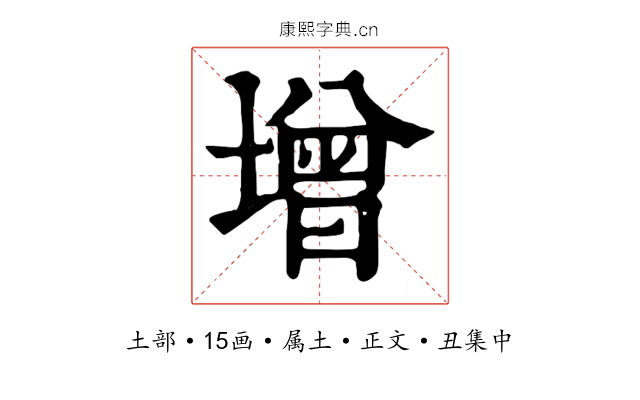 增