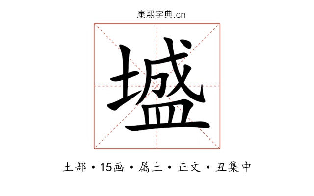 墭
