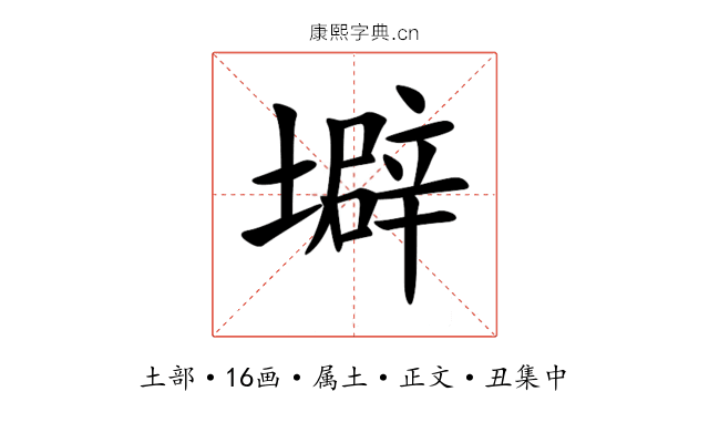 壀