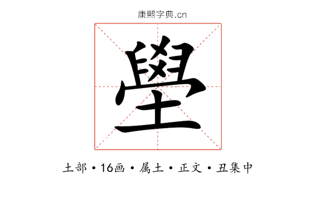 壆