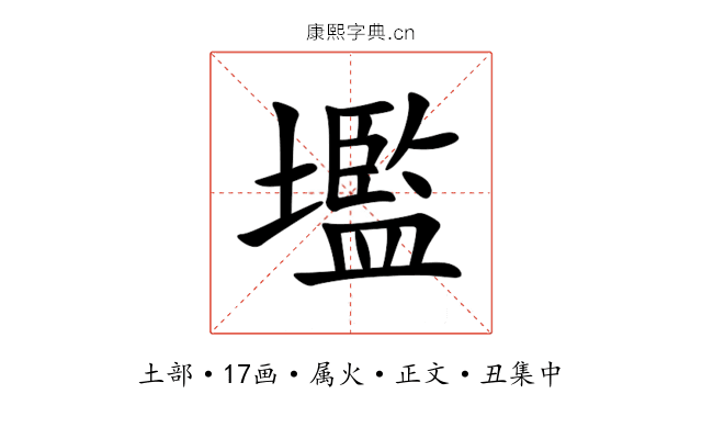 壏