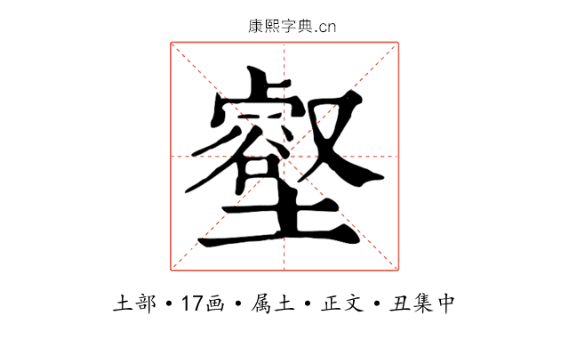 壑