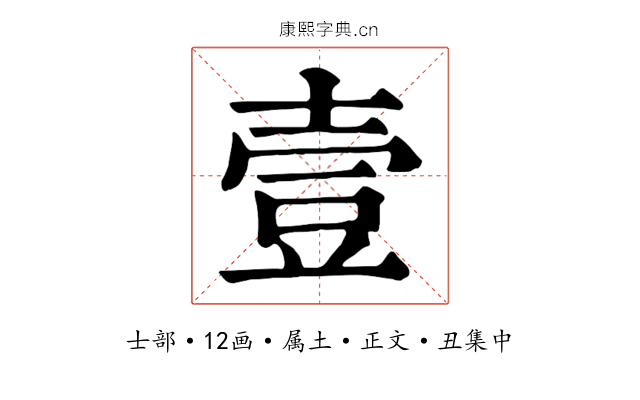 壹