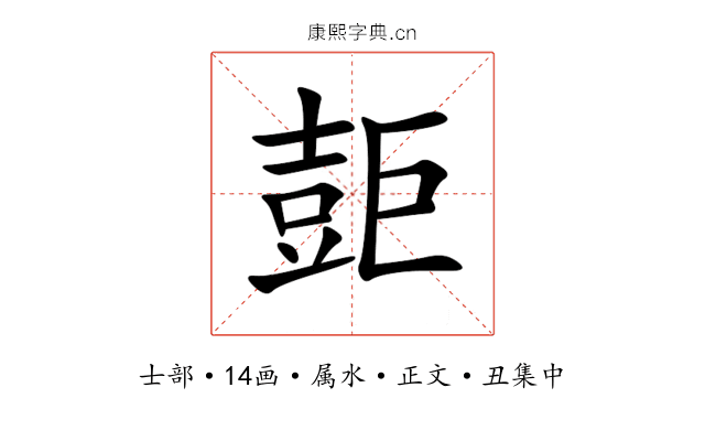 壾