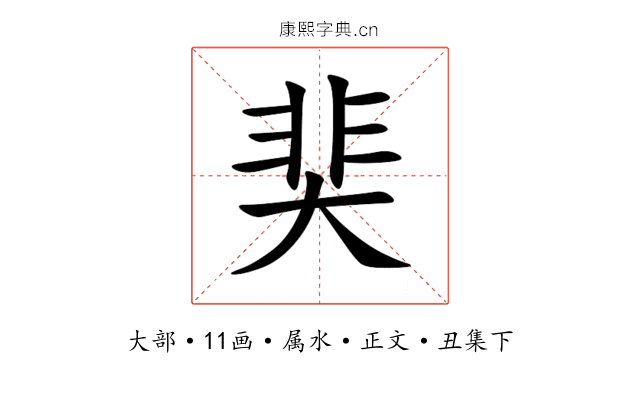 奜