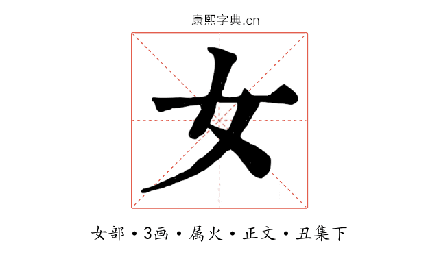 女