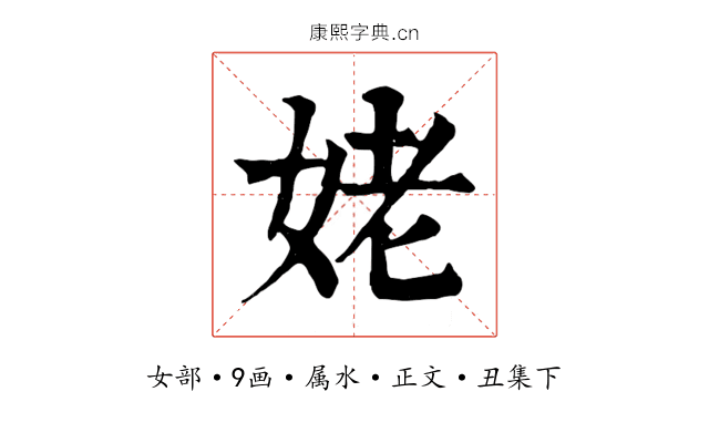 姥