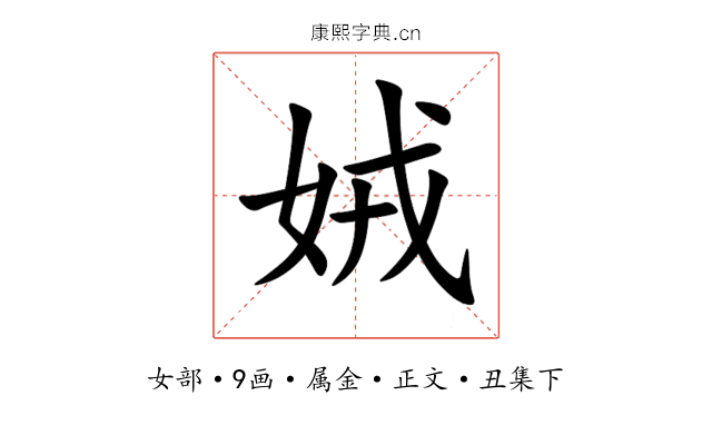 娀
