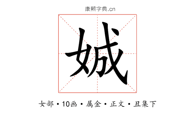 娍