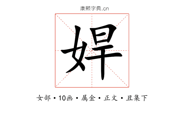 娨