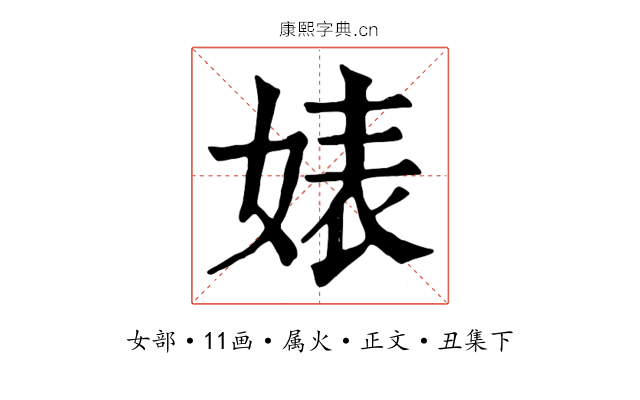 婊
