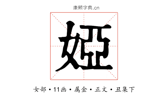 婭