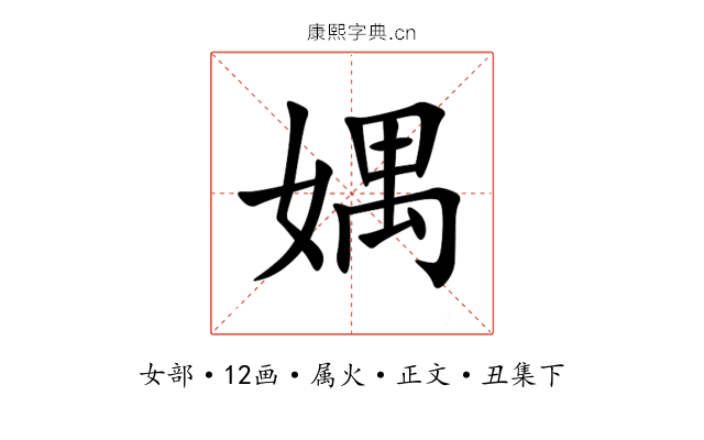 媀