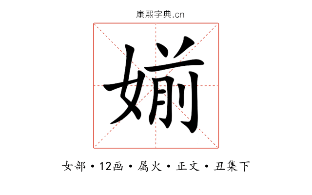媊