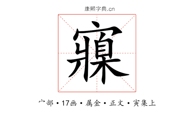 寱