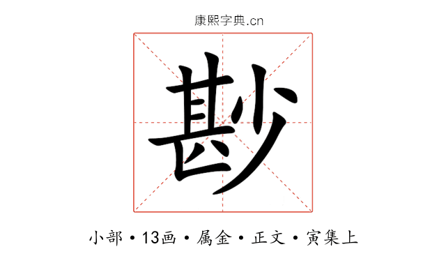尠