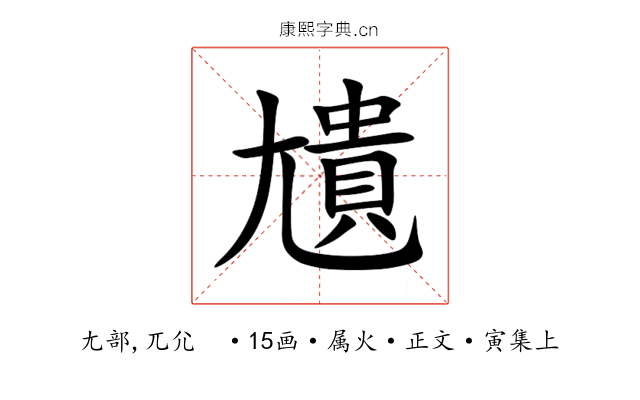 尵