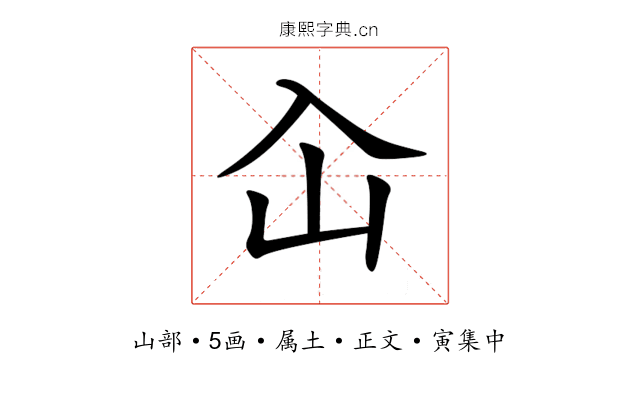 屳