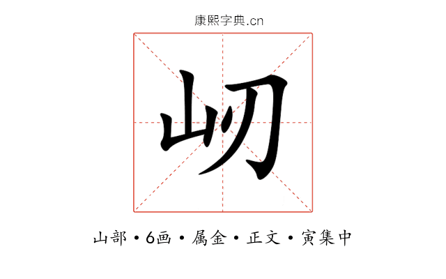 屻