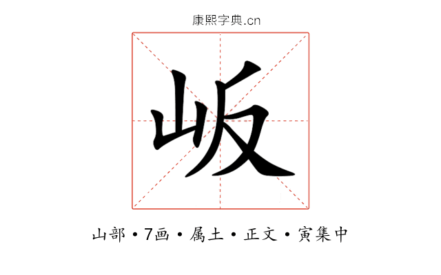 岅