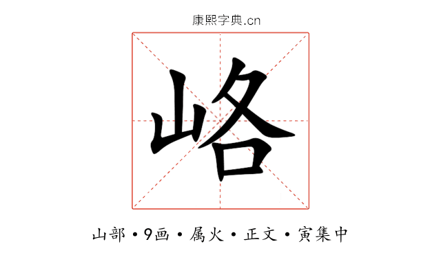 峈
