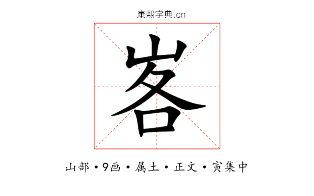 峉
