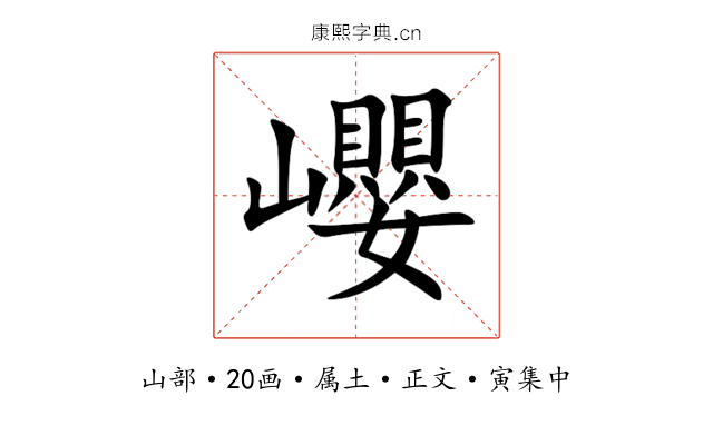 巊