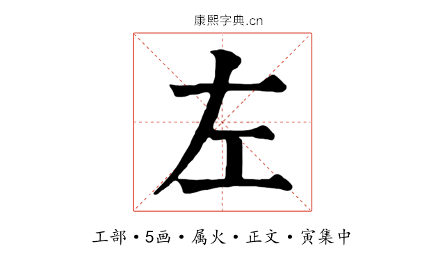 左