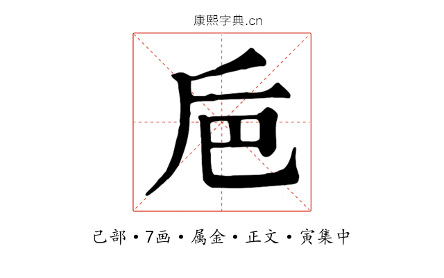 巵