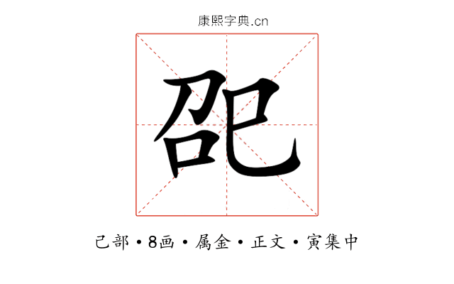巶