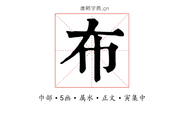 布