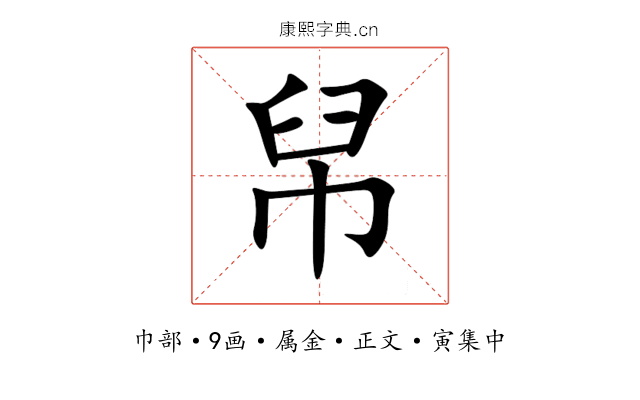 帠