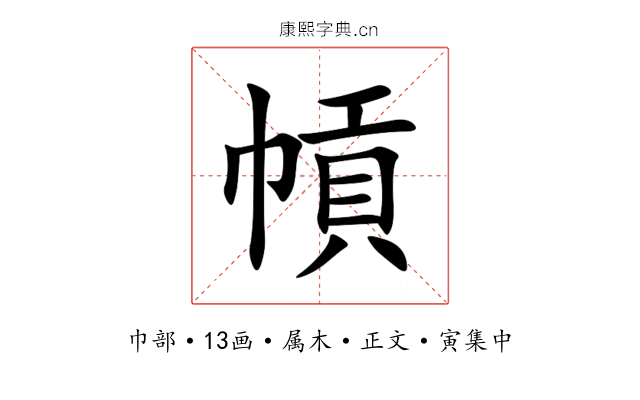幊