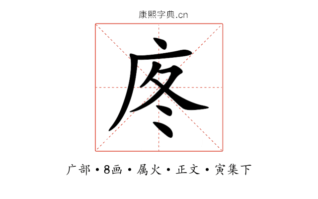 庝
