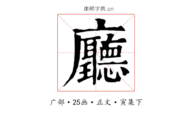 廳