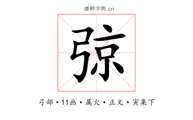 弶