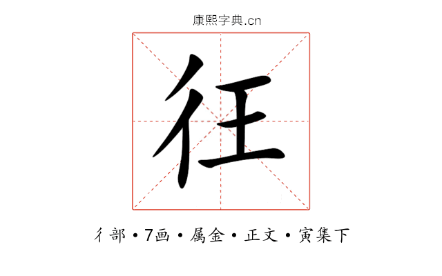 彺