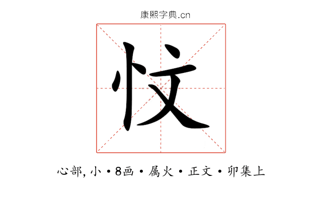 忟